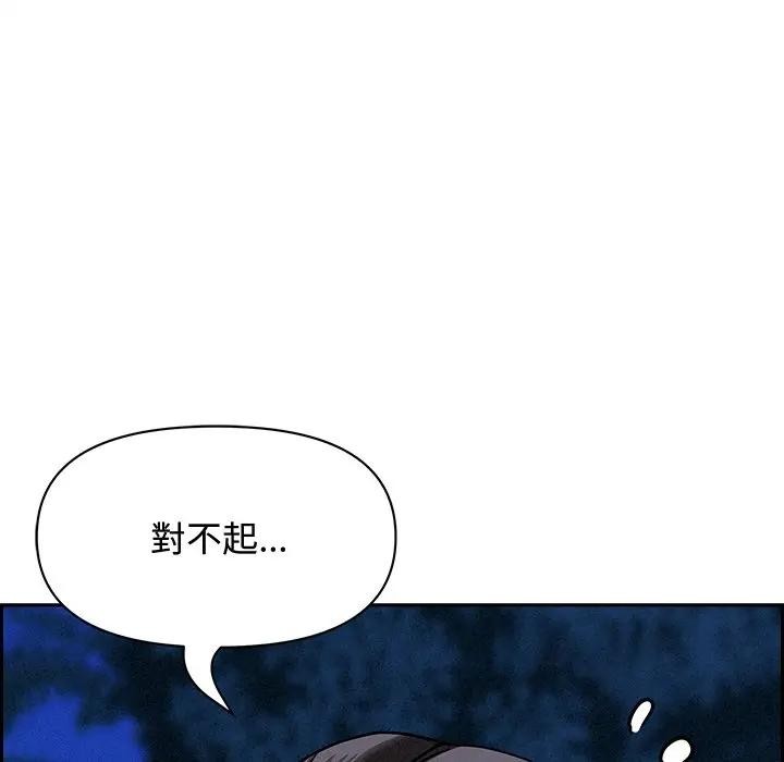 贵妇的专属保镳第12话