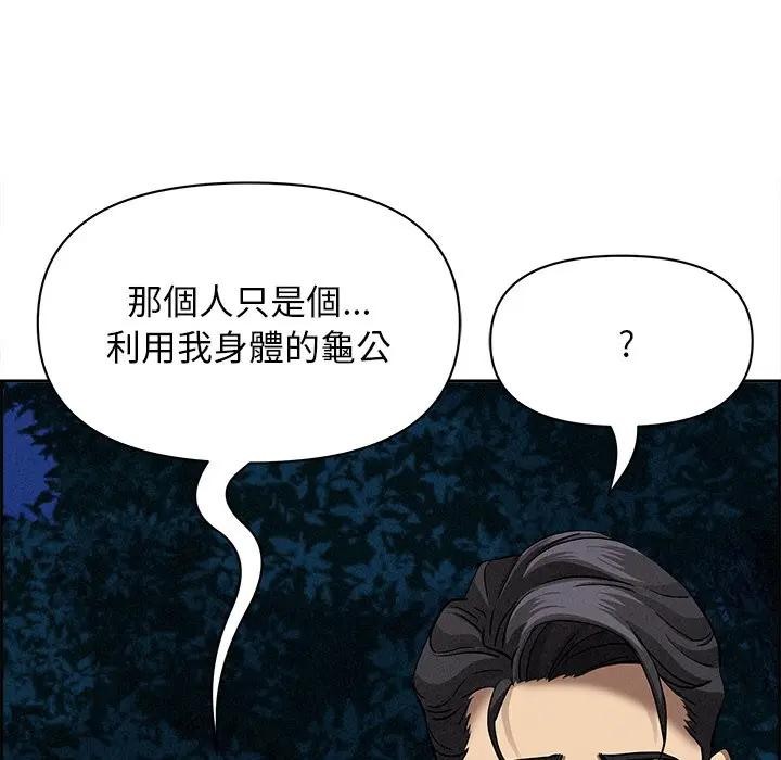 贵妇的专属保镳第12话