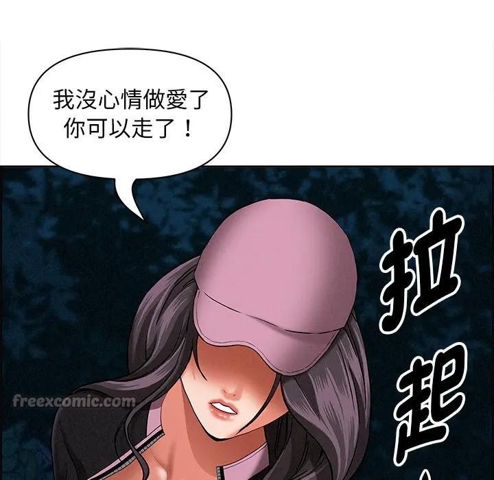 貴婦的專屬保鑣第12話