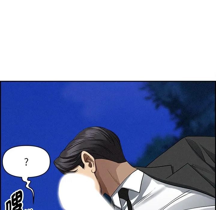 贵妇的专属保镳第12话