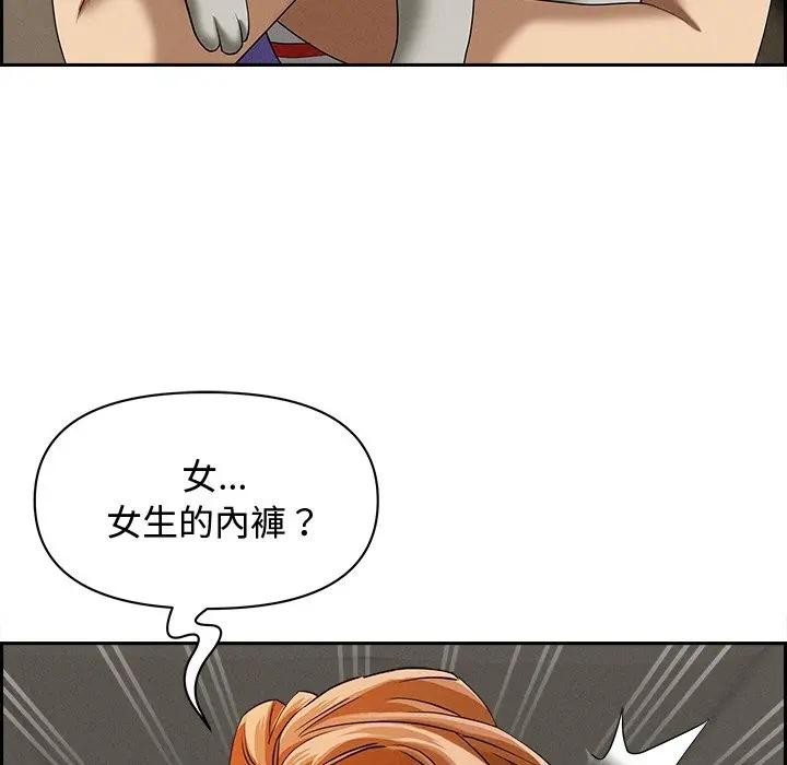 贵妇的专属保镳第12话