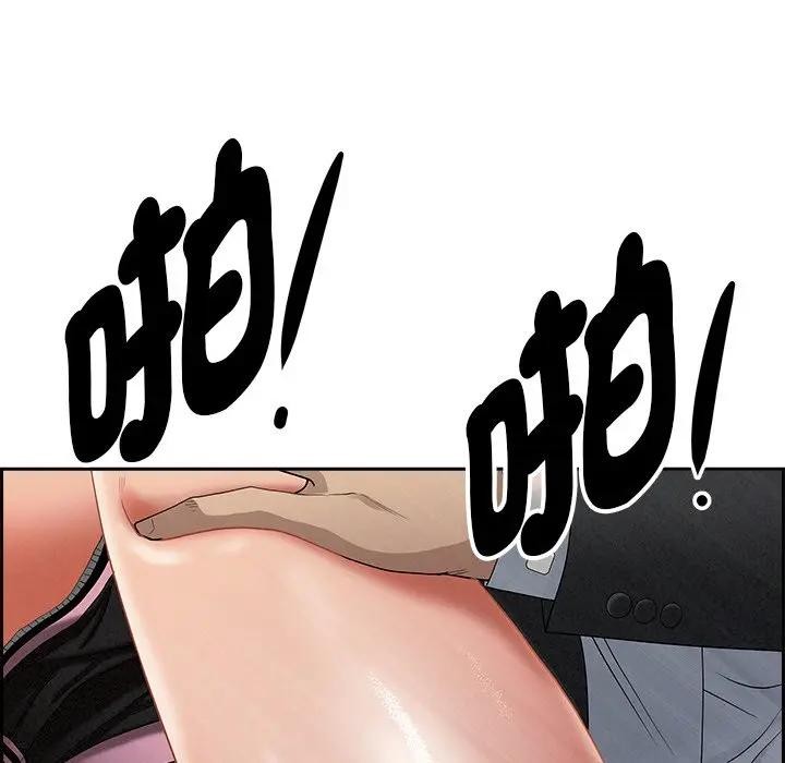 贵妇的专属保镳第13话