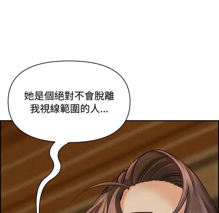 贵妇的专属保镳第13话