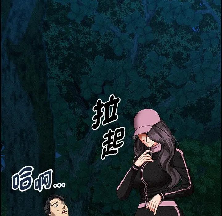 贵妇的专属保镳第13话