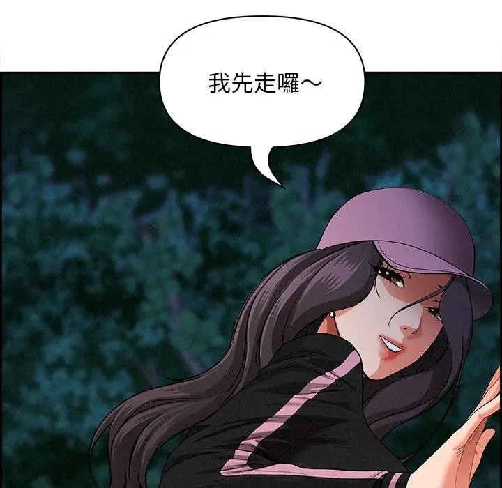 贵妇的专属保镳第13话