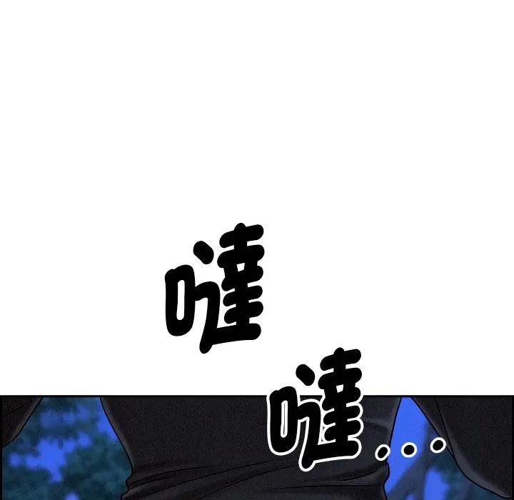 贵妇的专属保镳第13话