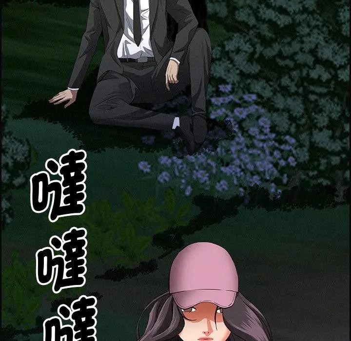 貴婦的專屬保鑣第13話