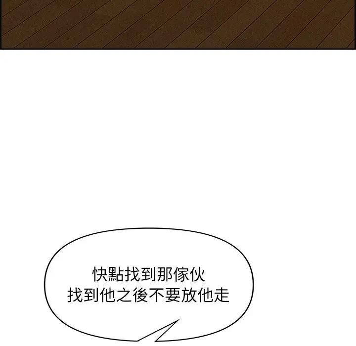 贵妇的专属保镳第13话