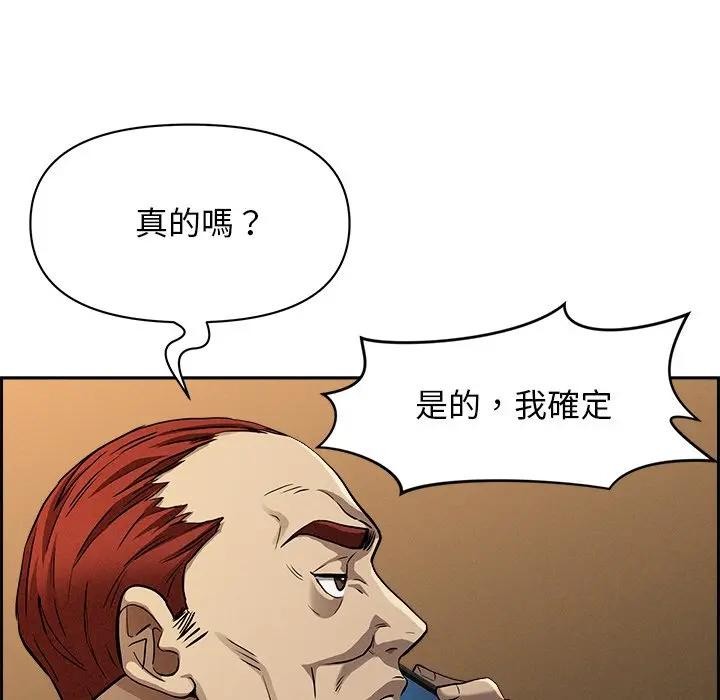 贵妇的专属保镳第13话