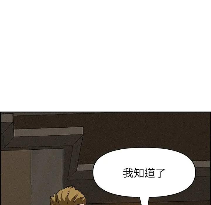 贵妇的专属保镳第13话