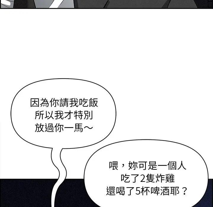 贵妇的专属保镳第13话