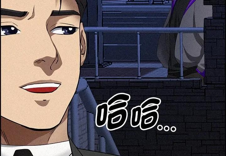 貴婦的專屬保鑣第14話