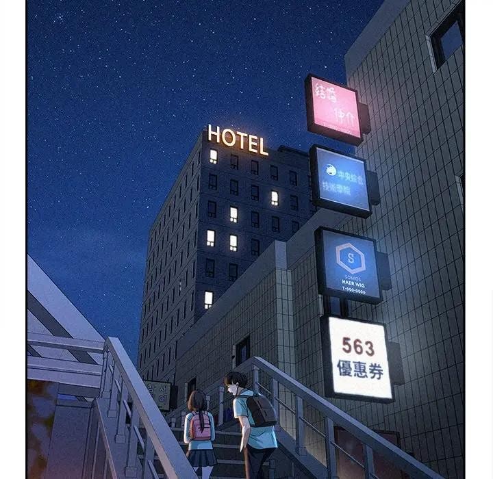 贵妇的专属保镳第14话