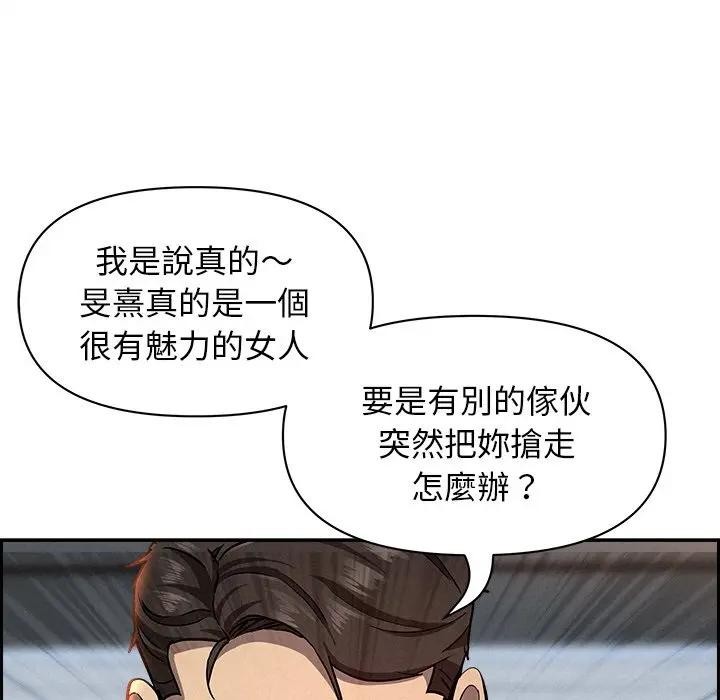 贵妇的专属保镳第14话