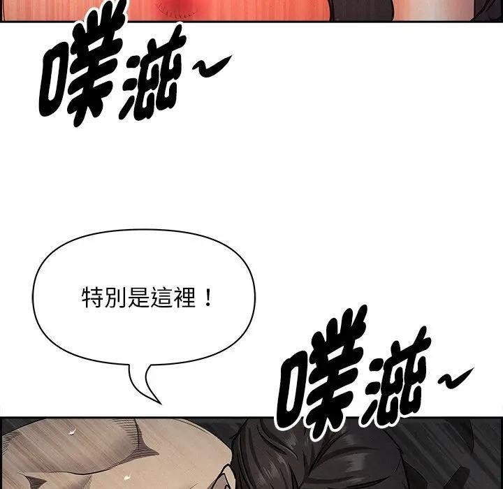 贵妇的专属保镳第14话