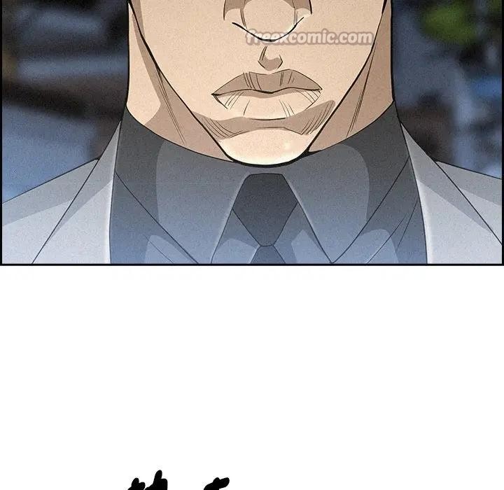 贵妇的专属保镳第14话