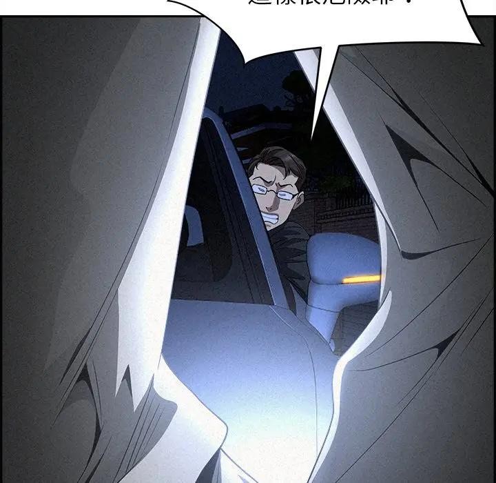 贵妇的专属保镳第14话