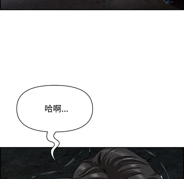 贵妇的专属保镳第14话