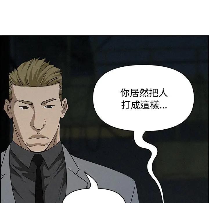 贵妇的专属保镳第14话