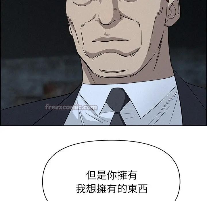 贵妇的专属保镳第14话