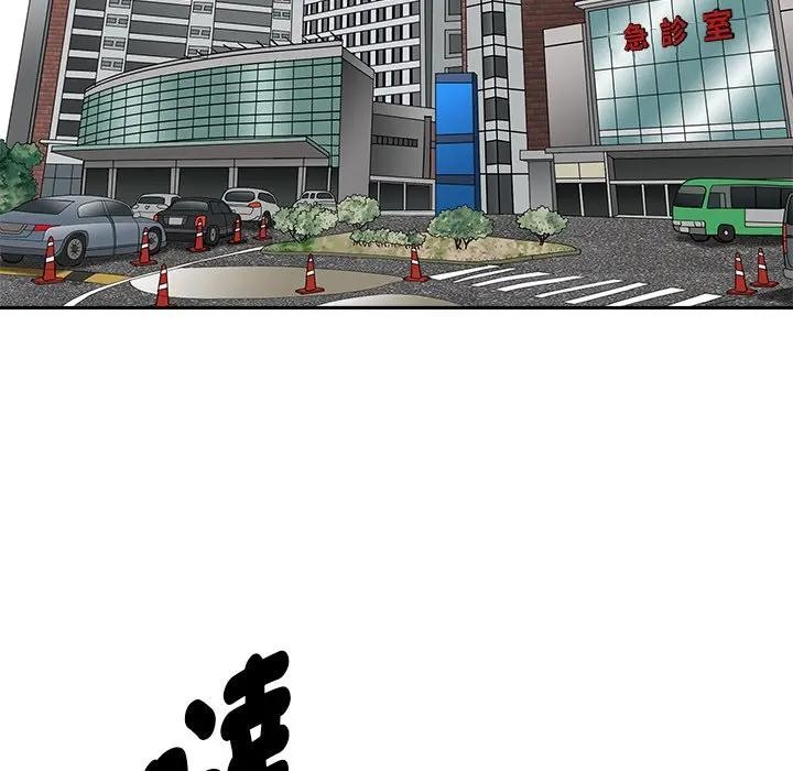 贵妇的专属保镳第14话