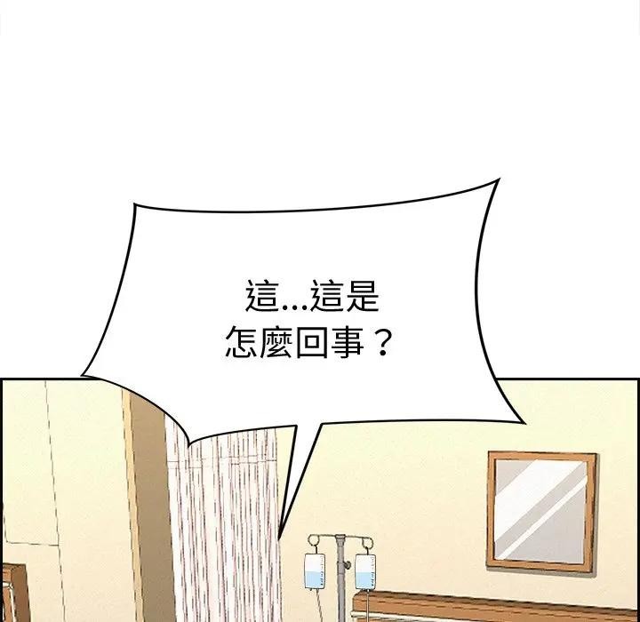 贵妇的专属保镳第14话