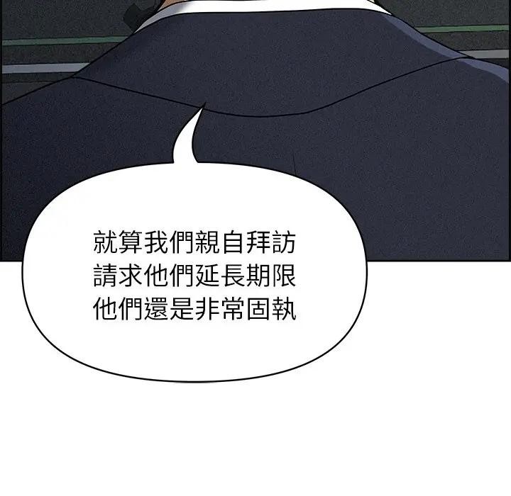 贵妇的专属保镳第15话