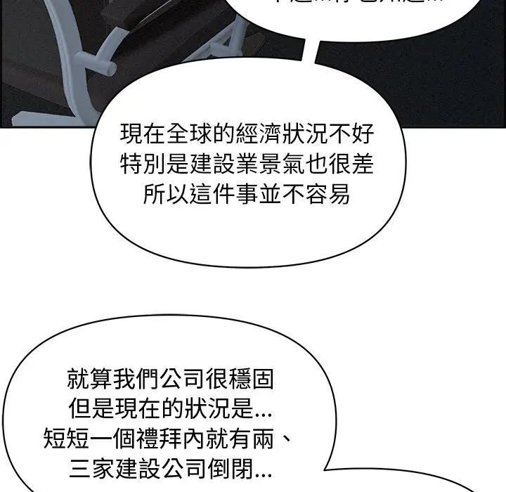 贵妇的专属保镳第15话