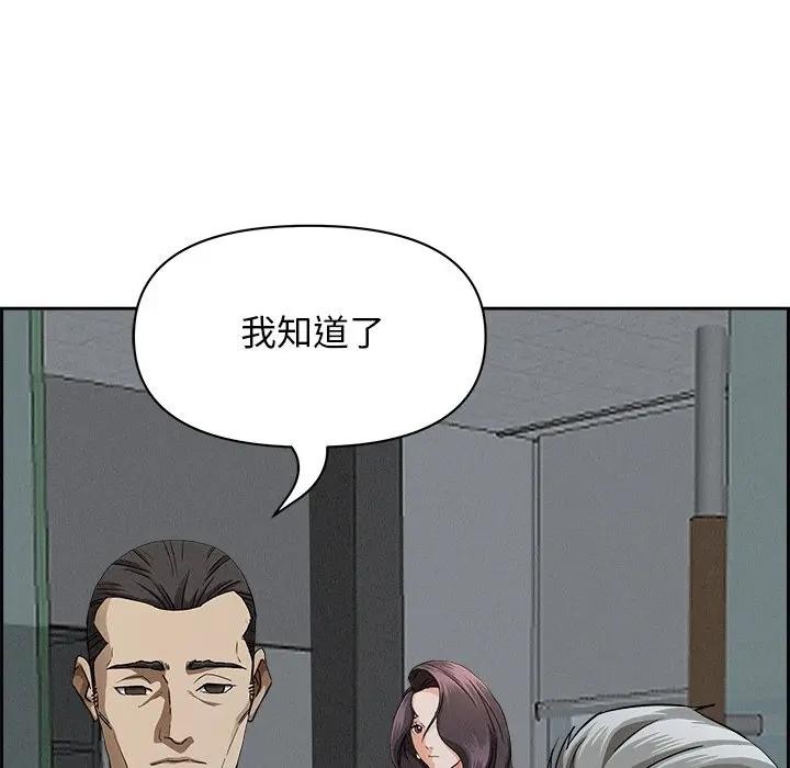 贵妇的专属保镳第15话