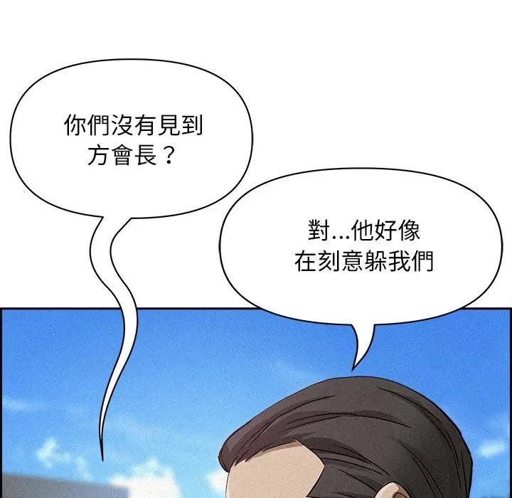 贵妇的专属保镳第15话