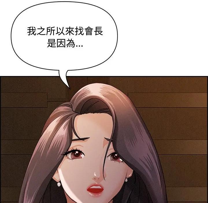 贵妇的专属保镳第15话