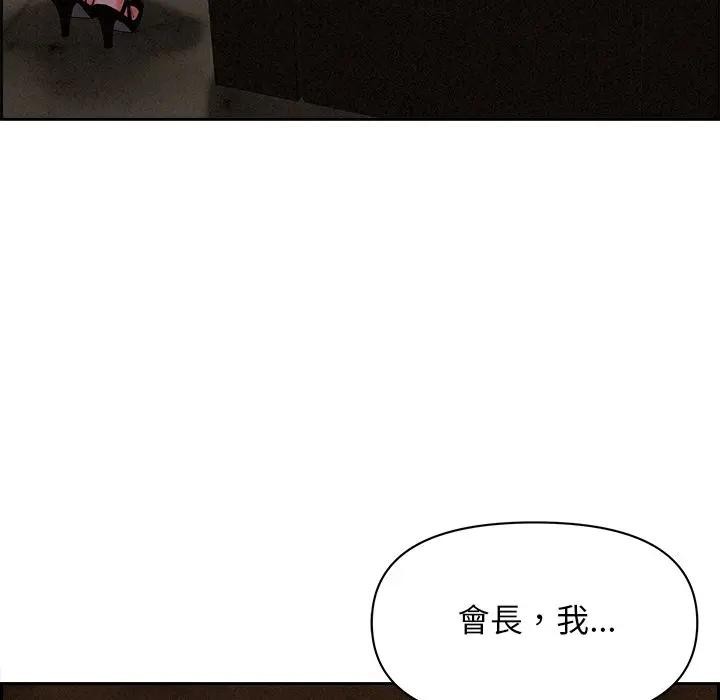 贵妇的专属保镳第15话