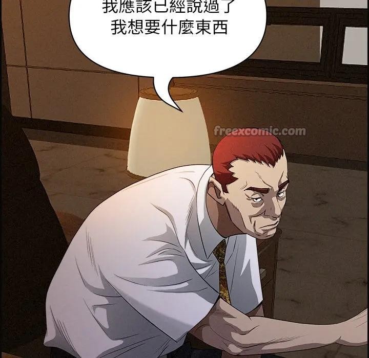 贵妇的专属保镳第15话