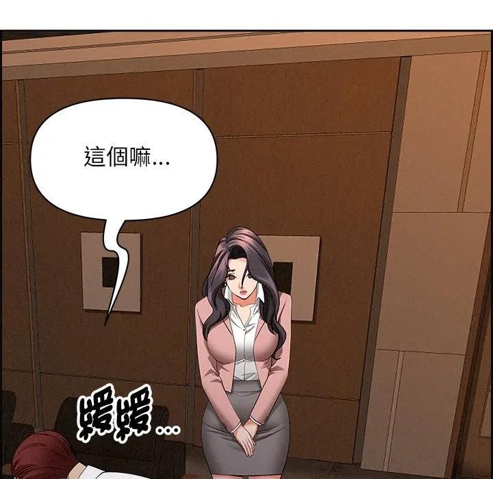 贵妇的专属保镳第15话