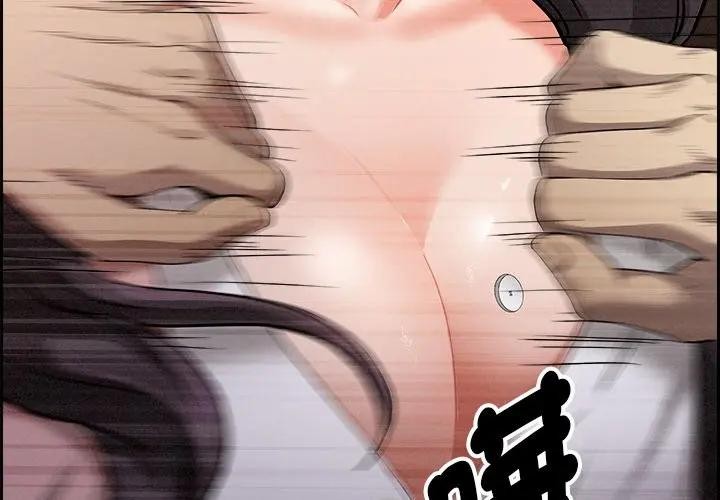 贵妇的专属保镳第16话