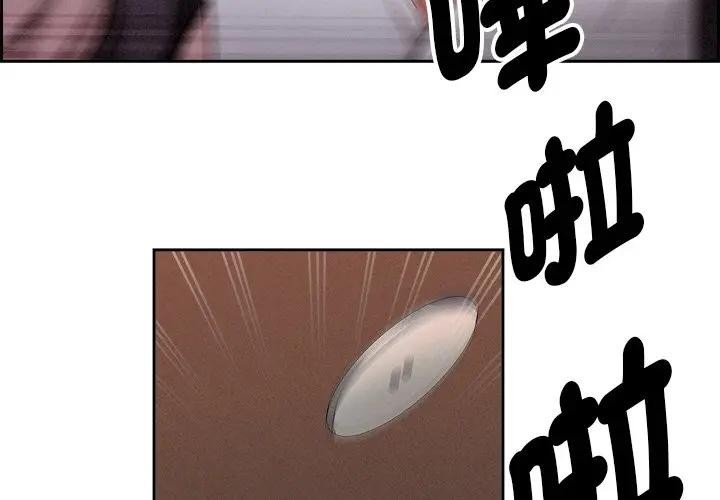 贵妇的专属保镳第16话