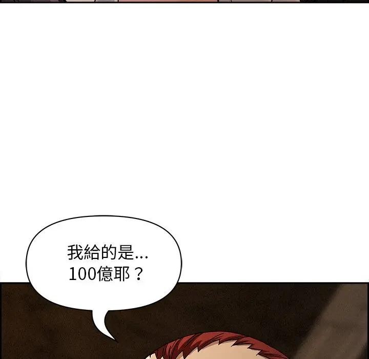 贵妇的专属保镳第16话