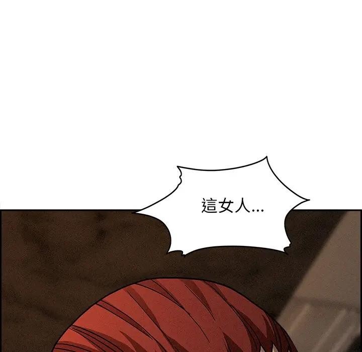 贵妇的专属保镳第16话