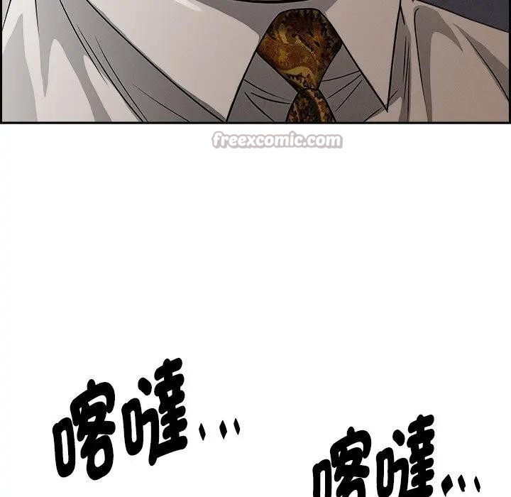 贵妇的专属保镳第16话