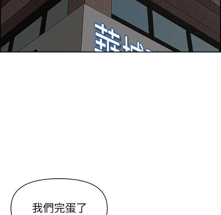 贵妇的专属保镳第16话