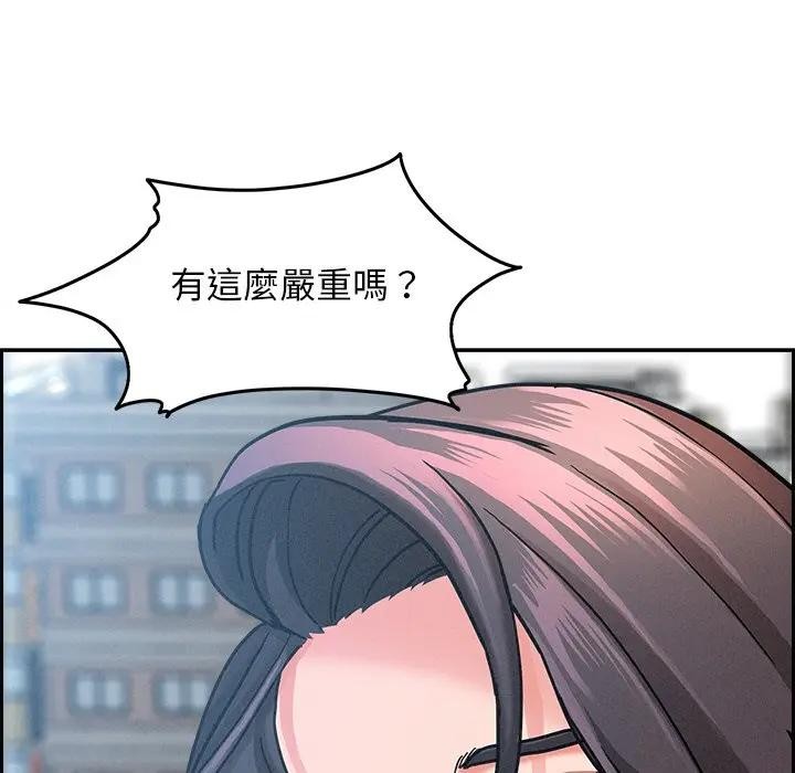 贵妇的专属保镳第16话