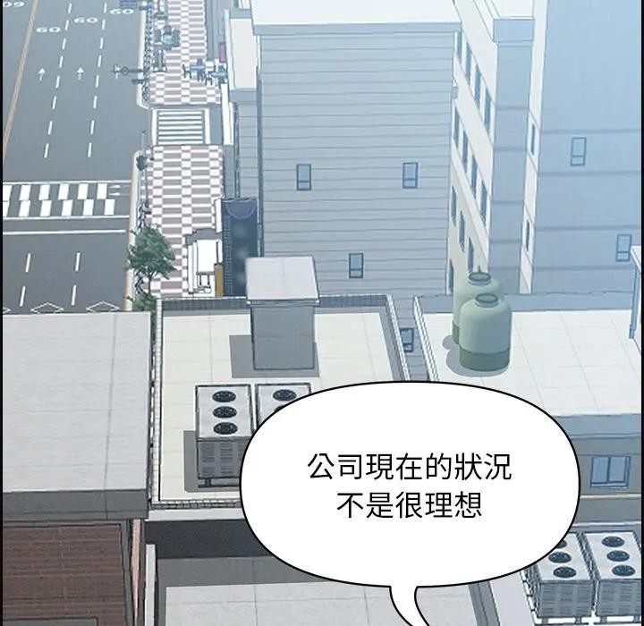 贵妇的专属保镳第16话