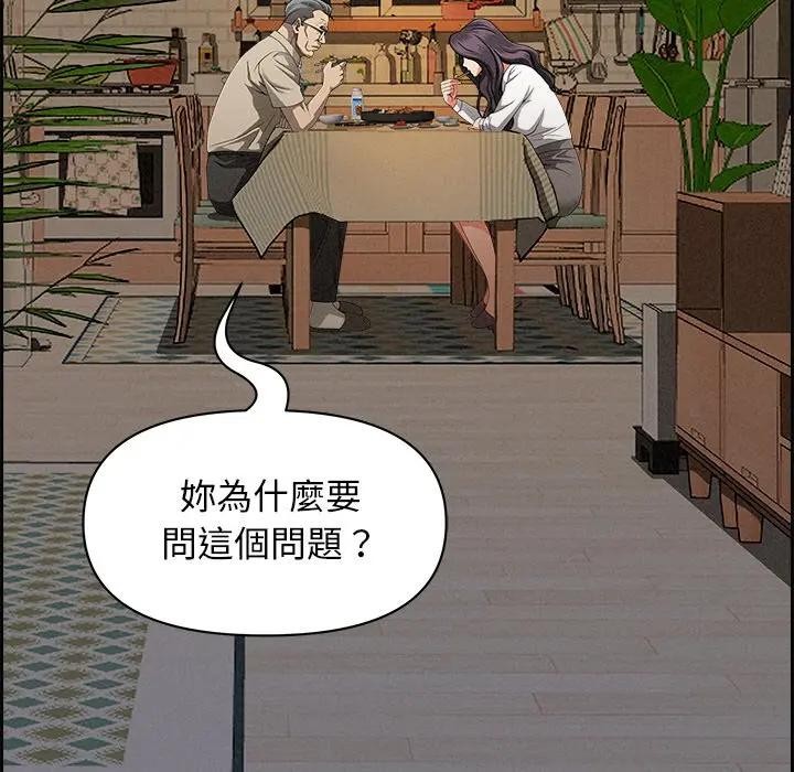 贵妇的专属保镳第16话