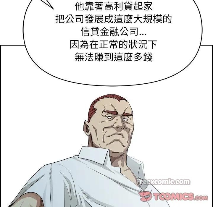 贵妇的专属保镳第16话