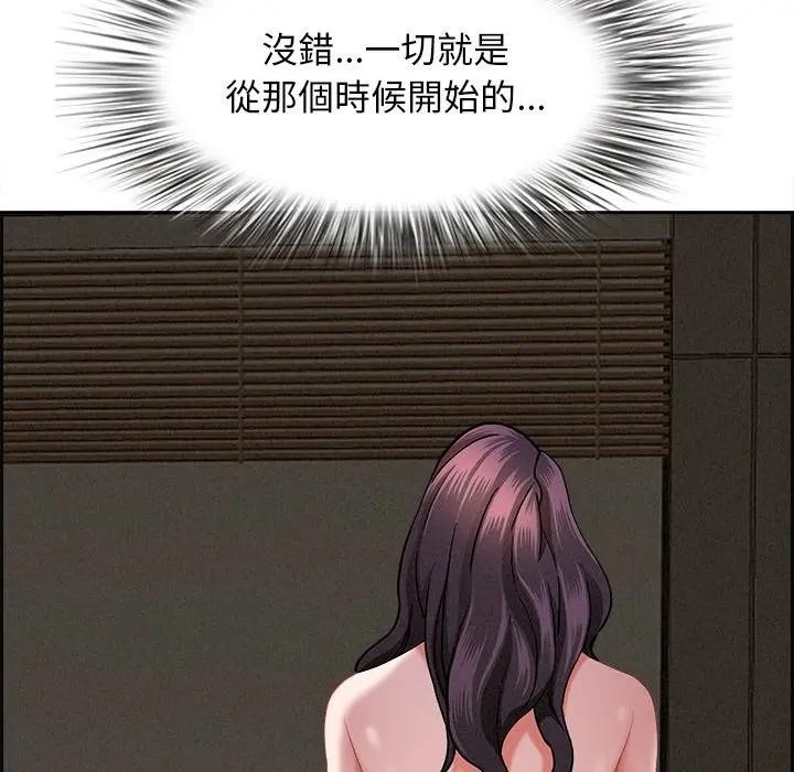 贵妇的专属保镳第16话