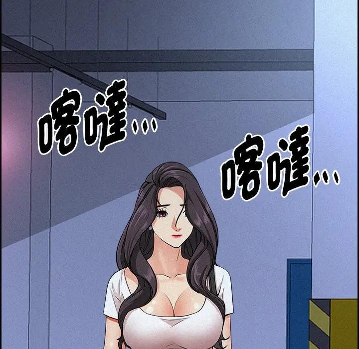 贵妇的专属保镳第17话