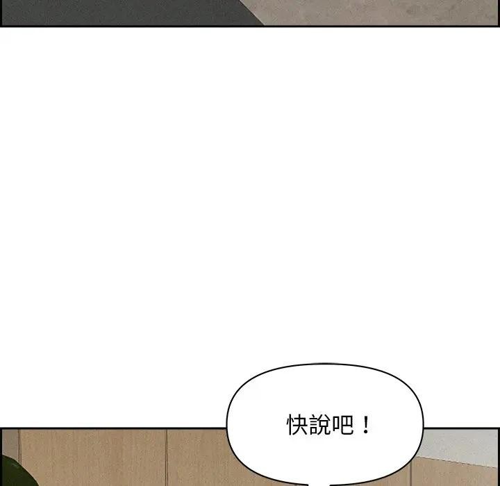 贵妇的专属保镳第17话