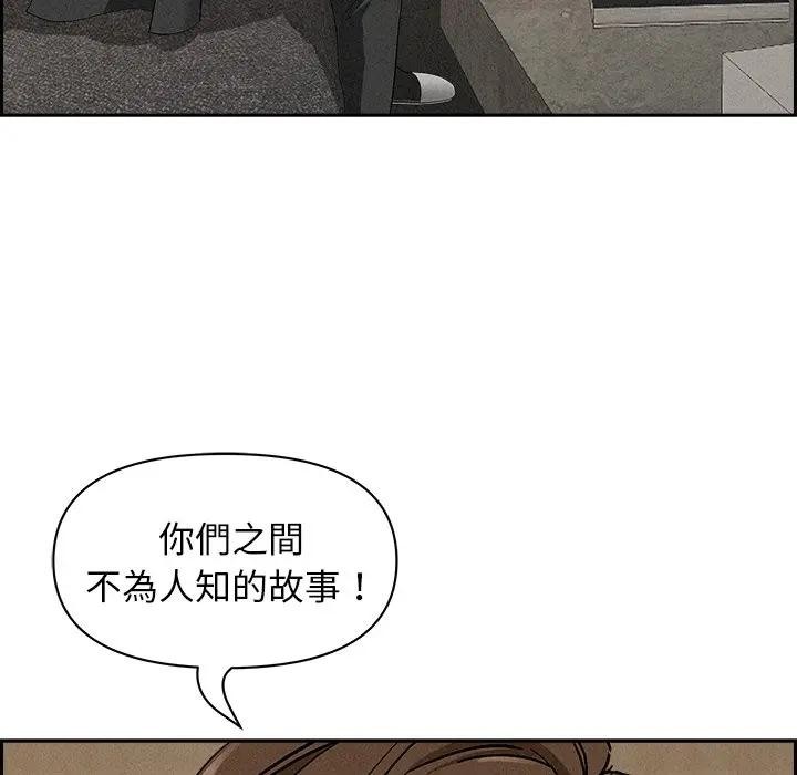 贵妇的专属保镳第17话