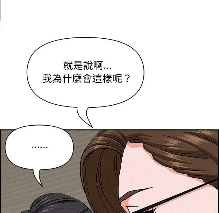 贵妇的专属保镳第17话