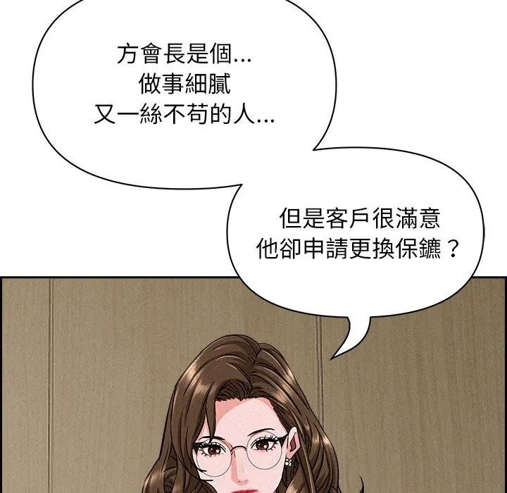 贵妇的专属保镳第17话